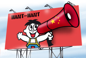 ‘The Plan to Destroy Taiwan’